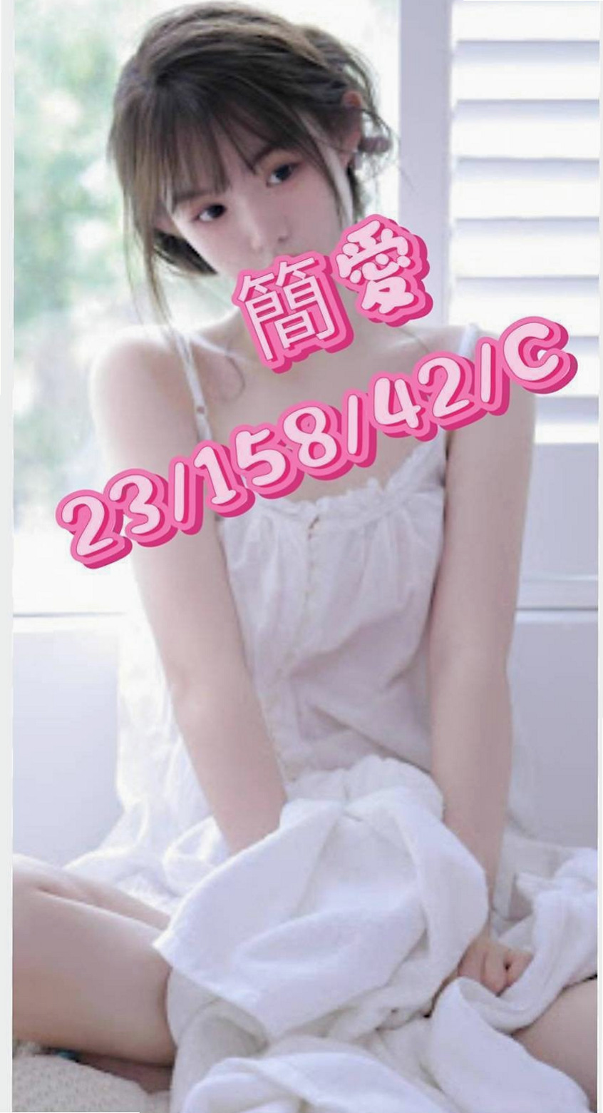 將軍外叫小姐•心安•音樂系播音員•身高170cm•體重44kg•胸圍E罩杯•年齡20歲•風情萬種的迷惑熱情主動超惹火